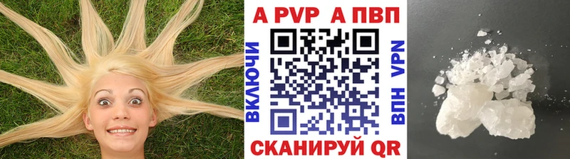 A PVP Crystall  ссылка на мегу ONION  Вязники 