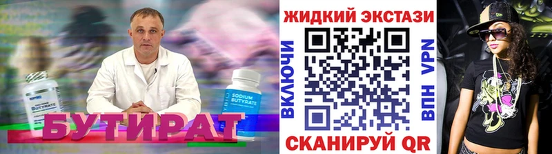 БУТИРАТ 1.4BDO  продажа наркотиков  Вязники 