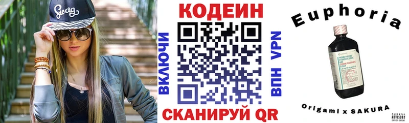 Кодеиновый сироп Lean Purple Drank  Вязники 