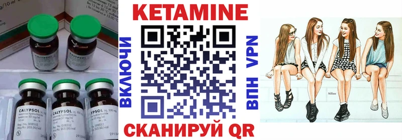 Кетамин ketamine Вязники