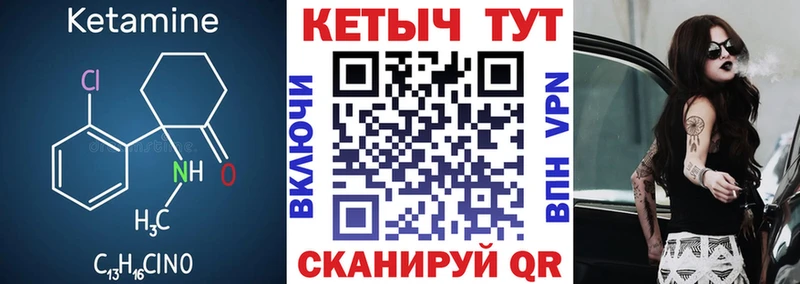 как найти   Вязники  Кетамин VHQ 